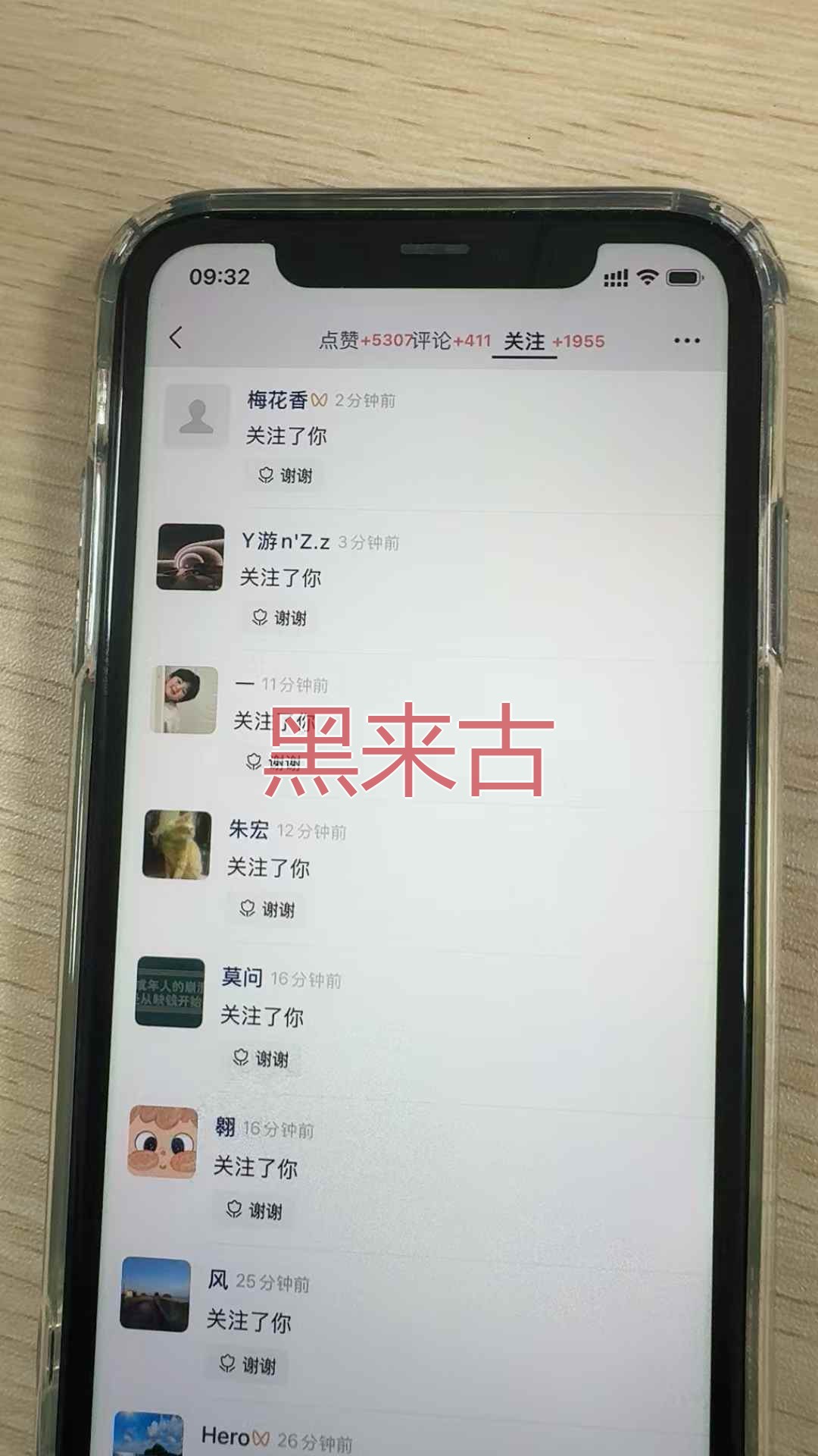 账号关注增长实拍