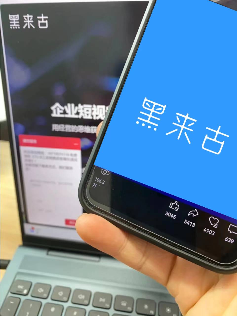 手机实拍：106.3万播放作品